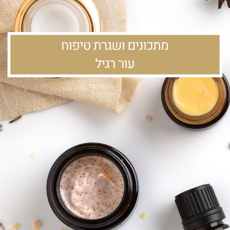 מתכונים ושגרת טיפוח לעור מעורב