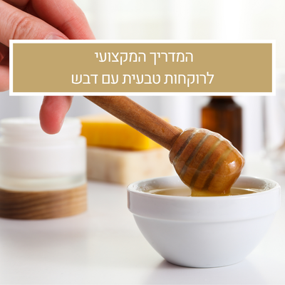 פורמולות / מתכונים